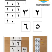 Table de Seguin 1 Montessori arabe